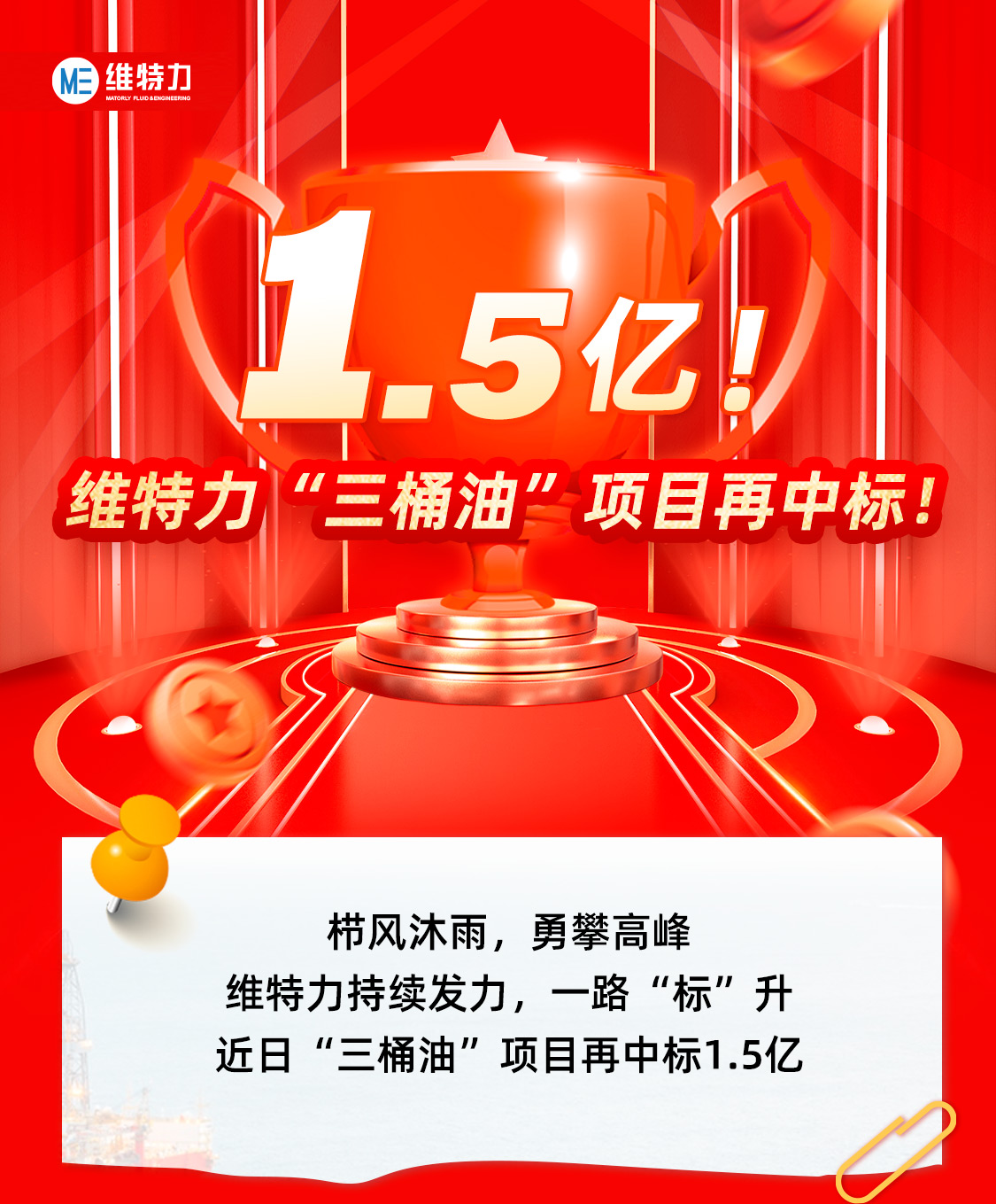 中标喜报_01.jpg