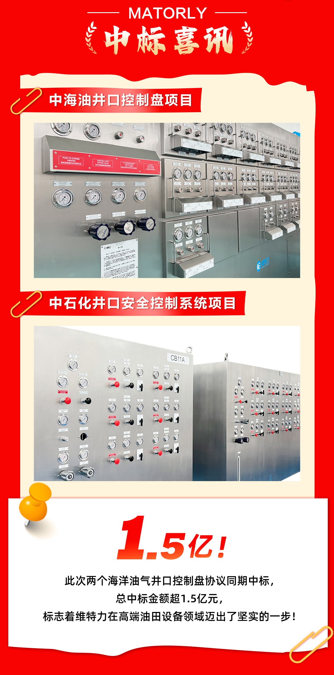 中标喜报_02.jpg