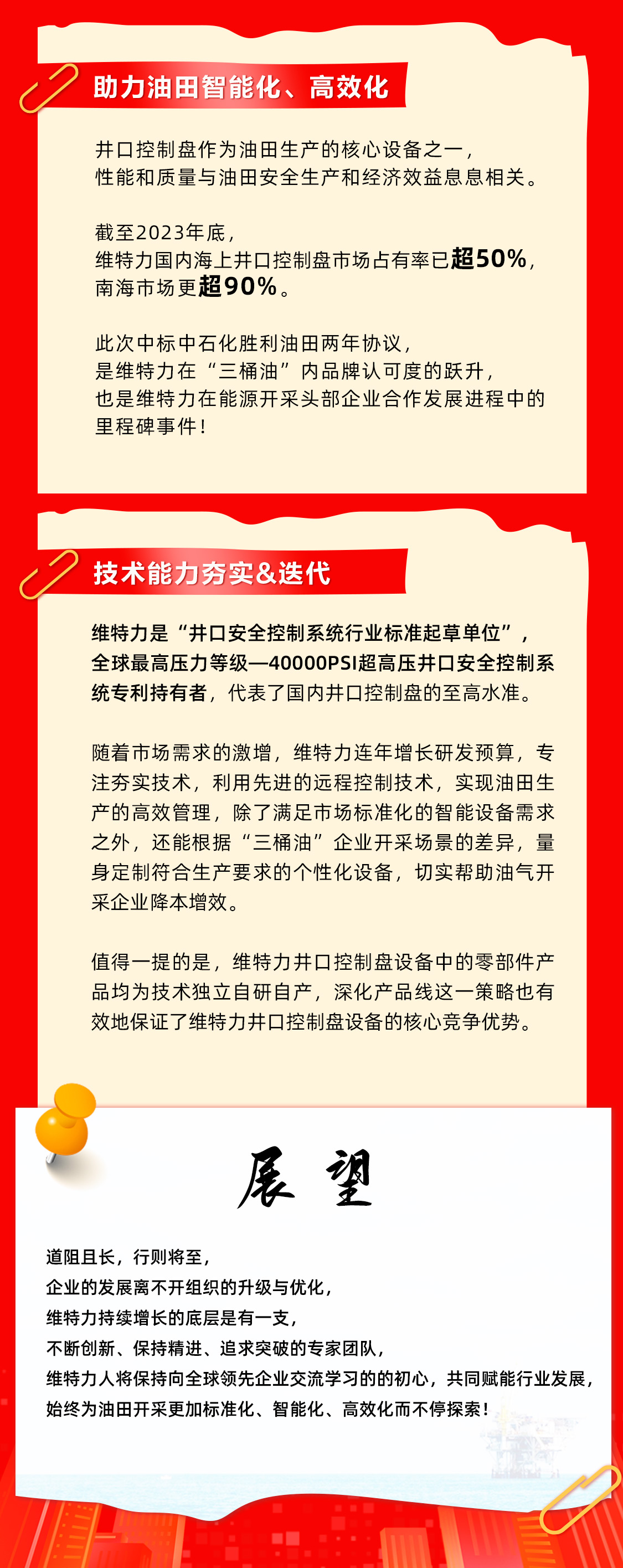 中标喜报_03.jpg